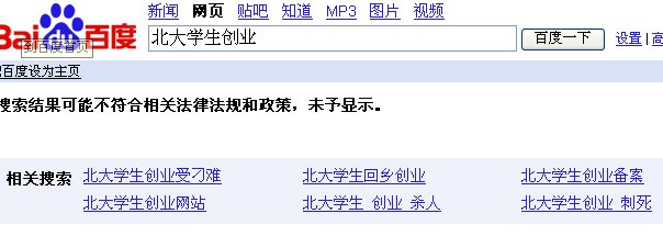 大家看相关搜索