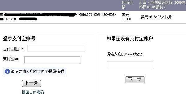 自动按照当前汇率兑换成人民币,直接支付