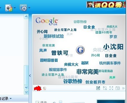 qqgoogle