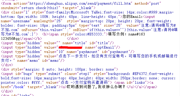 支付宝在线付款,即时到账