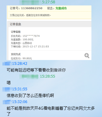 居然不相信老夫，好，以图为证！