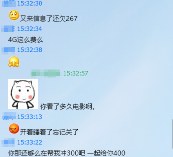 耶，以为老夫好骗是吧，还要继续骗我~