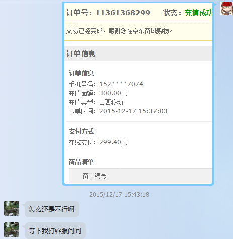 以为这样就完了吗，错了！ 老夫还要继续调戏！