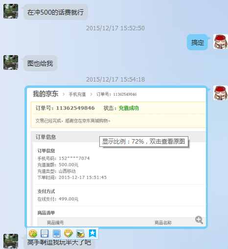 居然还没有反应过来