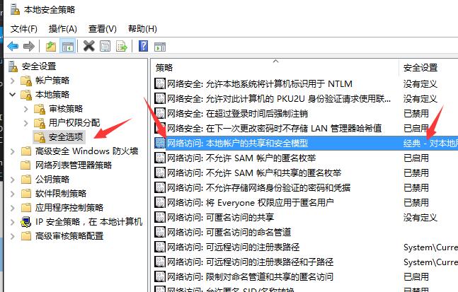 安全模型