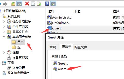 加入User组