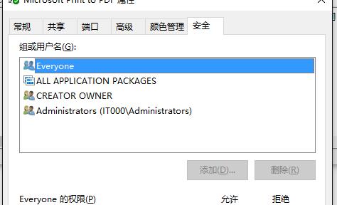 添加Everyone